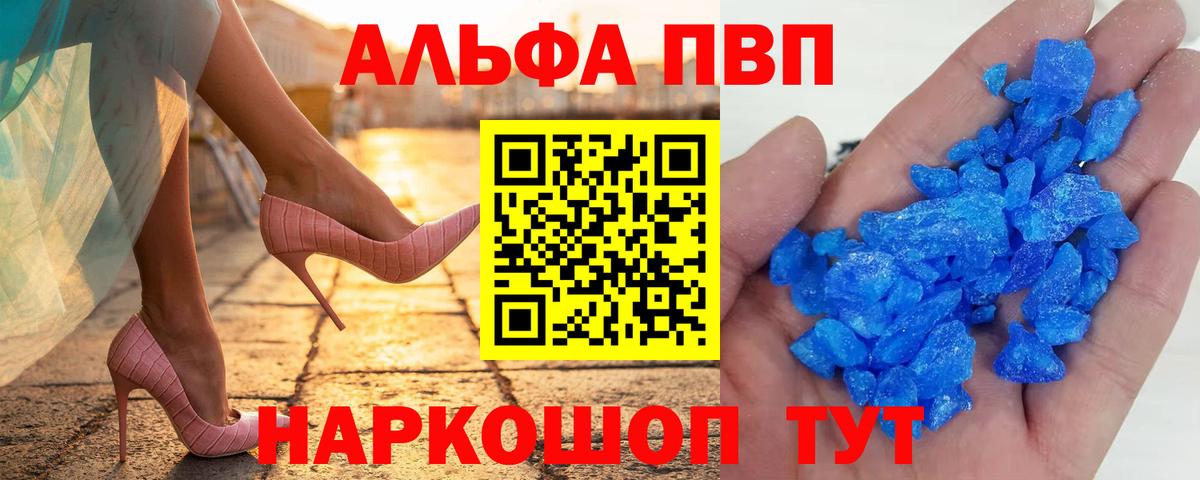 Alpha PVP крисы CK  Вход с VPN  A PVP СК КРИС  Альфа ПВП VHQ  Вологда 