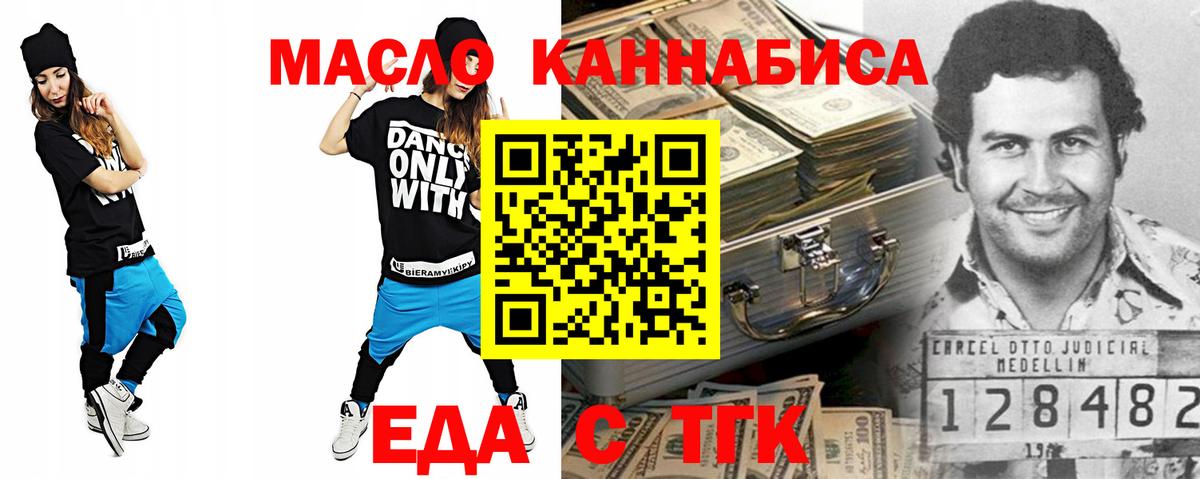 Еда ТГК марихуана  Вход с VPN  Вологда 