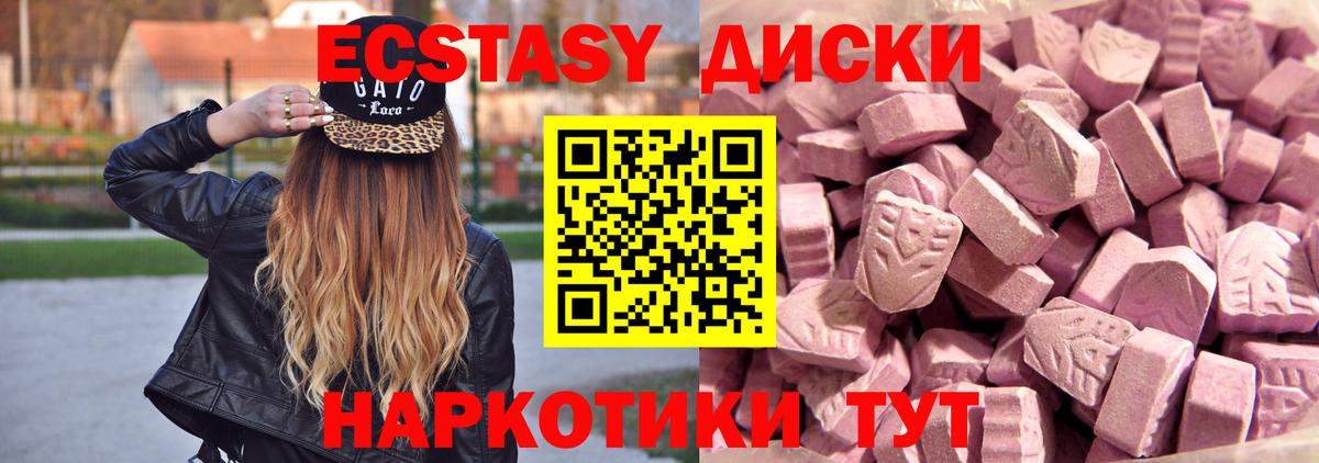 Ecstasy XTC Вологда