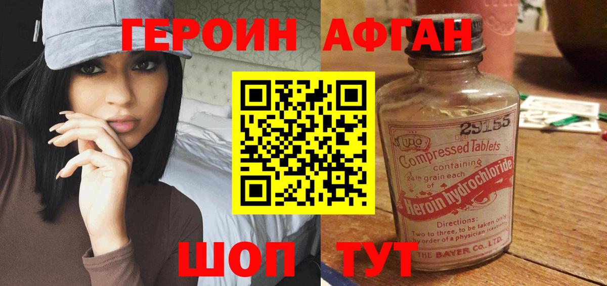 Вологда  ГЕРОИН Афган  ГЕРОИН  Вход с VPN 