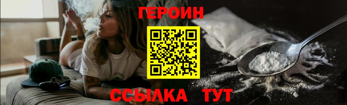 Героин гречка Вологда