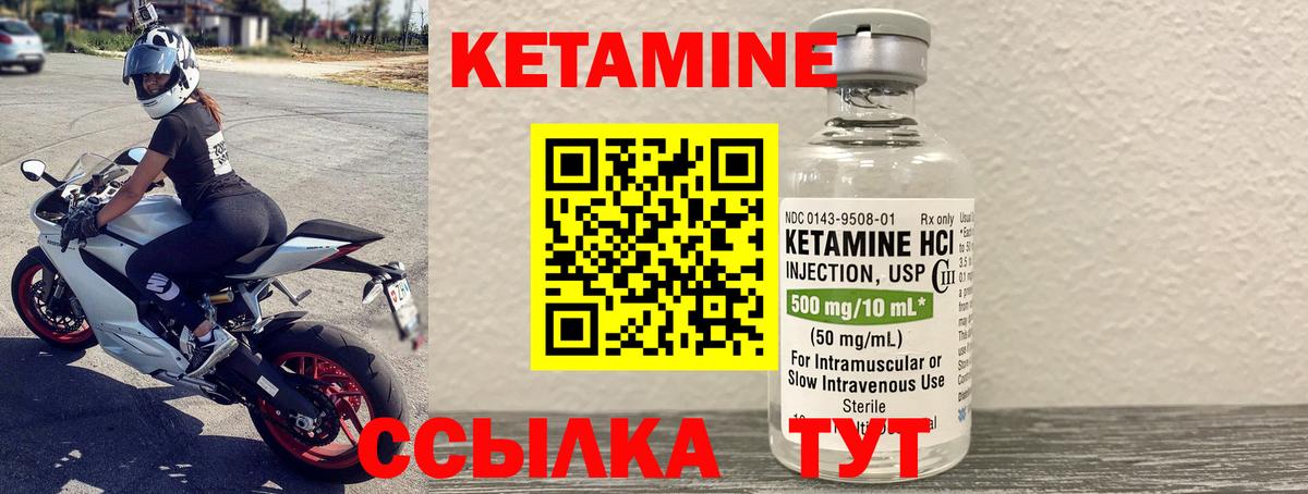 Кетамин VHQ Вологда
