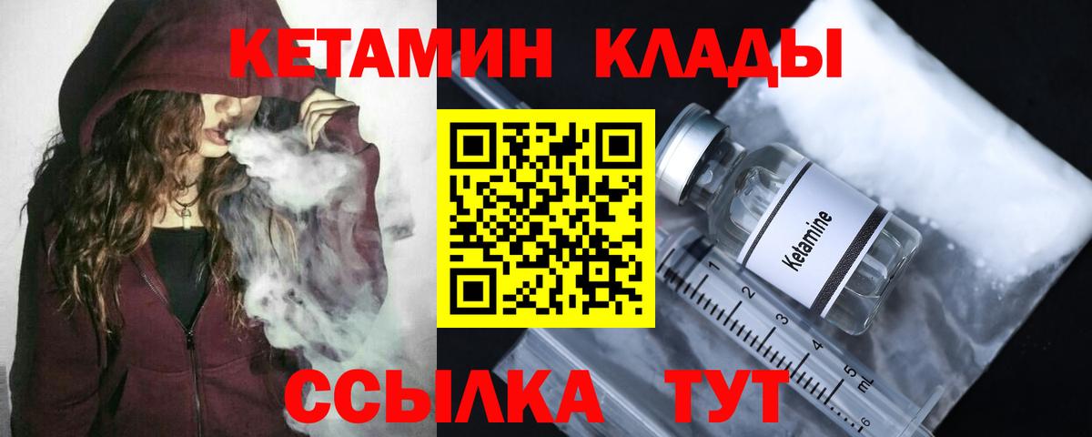 КЕТАМИН VHQ  Вход с VPN  Вологда  КЕТАМИН ketamine 