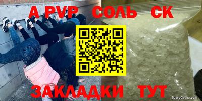герыч Бузулук