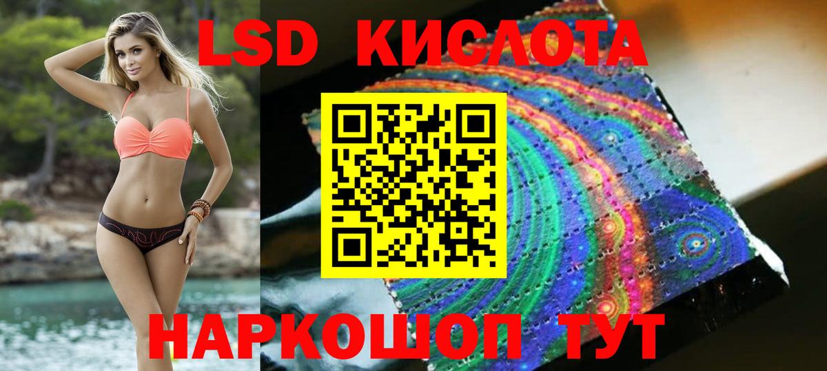 Вологда  ЛСД экстази кислота  Вход с VPN  Лсд 25 экстази кислота 