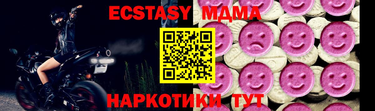 Вологда  MDMA молли  Вход с VPN 