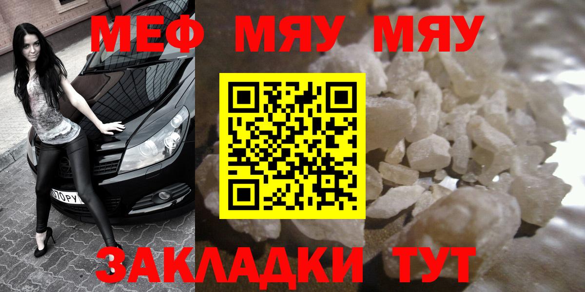 магазин    Вход с VPN  МЯУ-МЯУ мука  МЕФ  Вологда  МЯУ-МЯУ VHQ 