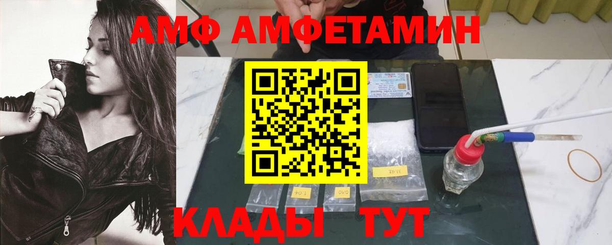 МЕТАМФЕТАМИН мет  Вход с VPN  МЕТАМФЕТАМИН мет  МЕТАМФЕТАМИН  Вологда 