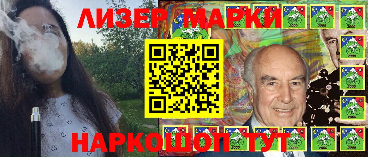 Марки N-bome 1500мкг Вологда