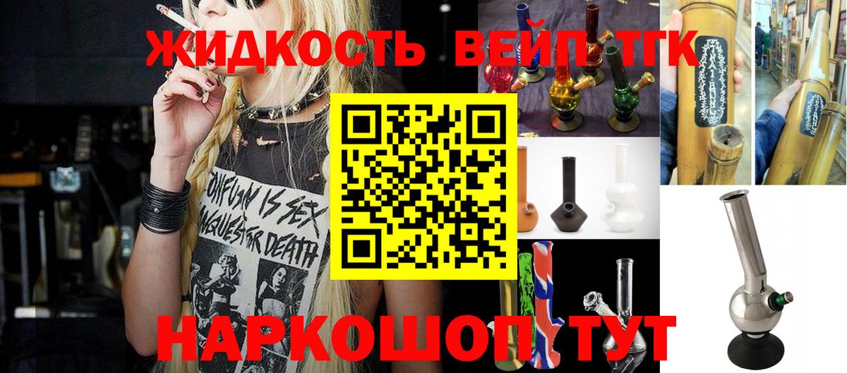 Вологда  ТГК вейп с тгк  Вход с VPN 